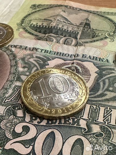 10 Рублей перепись населения