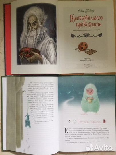 Блошкинс и Фрю. Зинько. Калевала. Юфа. Ерко