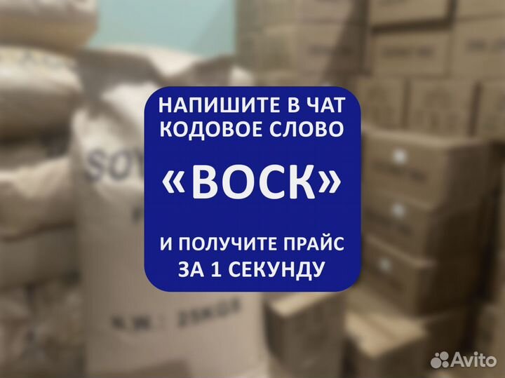 Восхитительный воск для свечей
