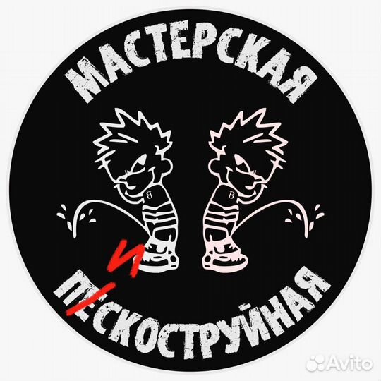 Пескоструйная обработка