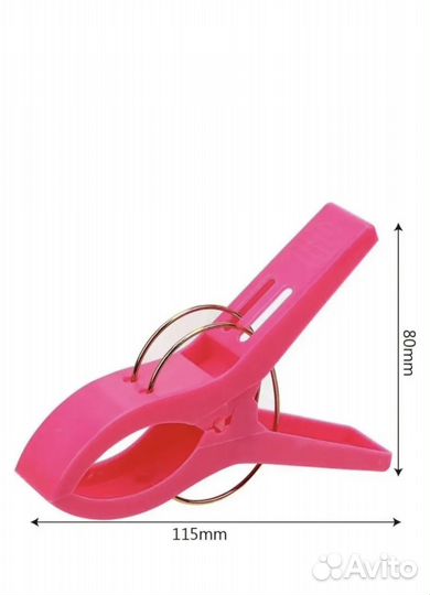 Прищепки большие прочные