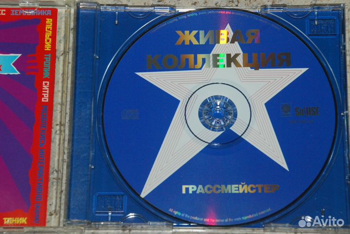 Грассмейстер 