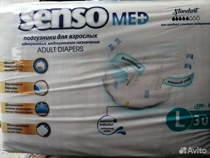 Памперсы для взрослых seni 3