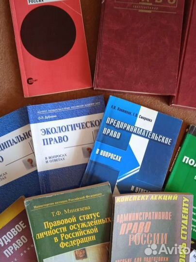 Учебники для юридических вузов