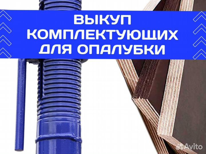 Выкуп балок бдк