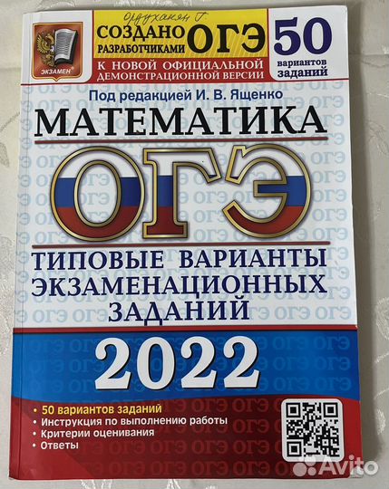 Продаю учебники для подготовки к огэ