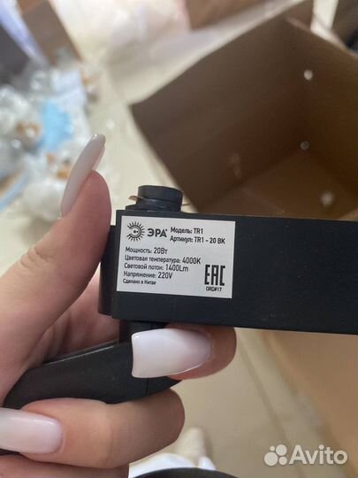 Трековый светильник