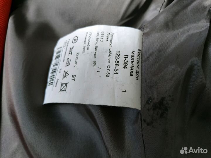 Костюм для мальчика