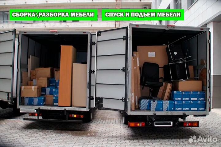 Грузоперевозки\Грузчики