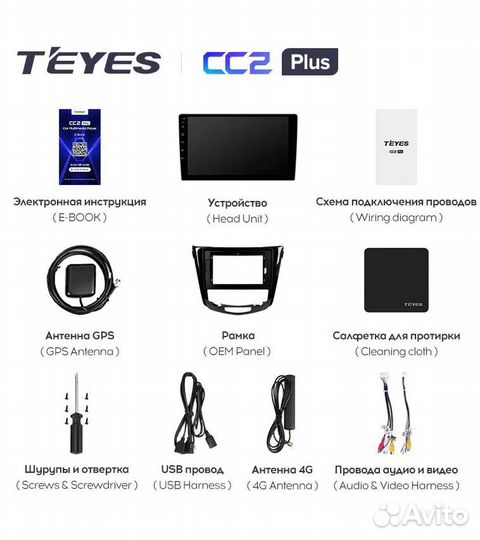 Магнитола Teyes CC2L Plus 2/32 Гб для Nissan X-Tra