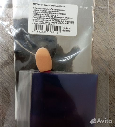 Пигмент для ногтей