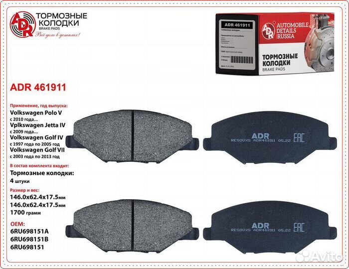 Колодки тормозные передние VW Polo Sedan (Калуг