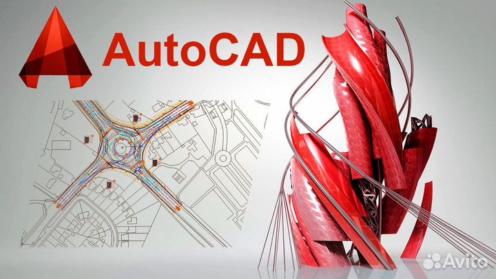 Лицензионная программа AutoCad для Apple M1 и M2