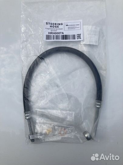 Шланг гур BMW HRH0007A