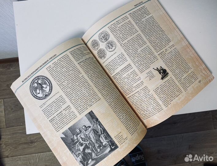 Подарочная энциклопедия Россия с иллюстрациями