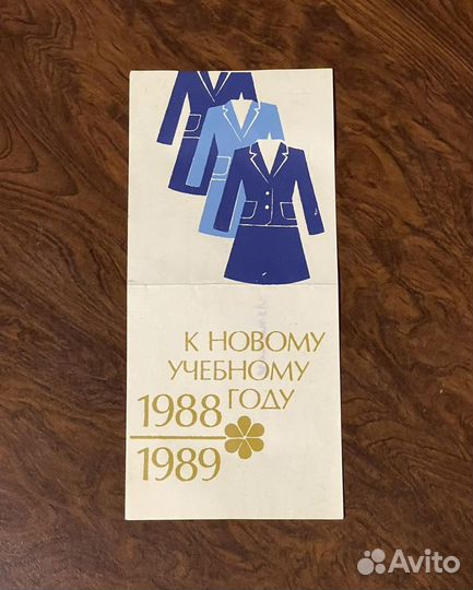 Талон на покупку школьной формы 1988/89