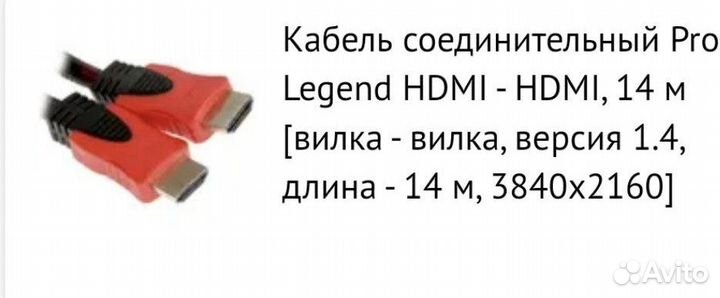 Кабель hdmi