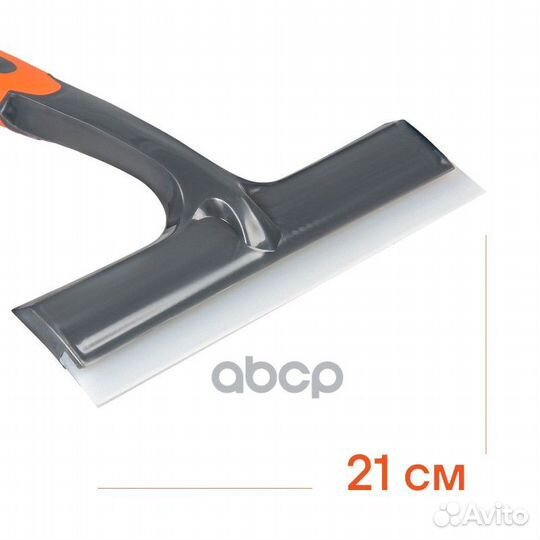 Водосгон силиконовый для удаления воды (21 см)