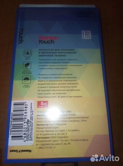 Чехол на телефон Huawei P Smart