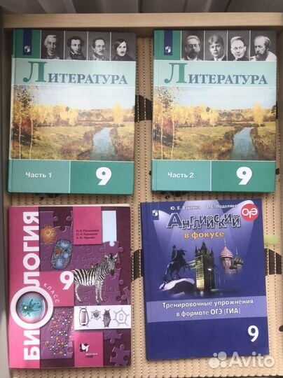 Учебники 9 класс