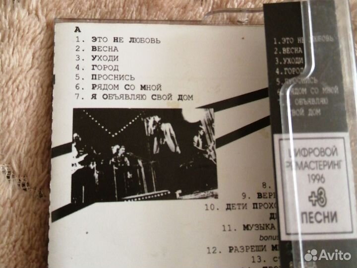 Кассета Виктор цой