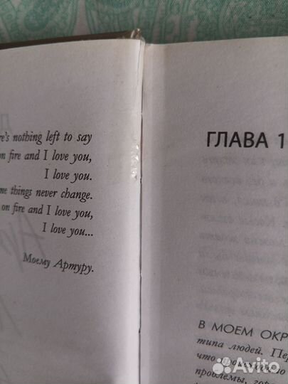 Дана Делон «Артур, Луи и Адель»