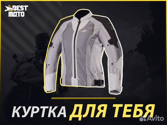 Alpinestars Мотокуртка stella wake AIR jacket