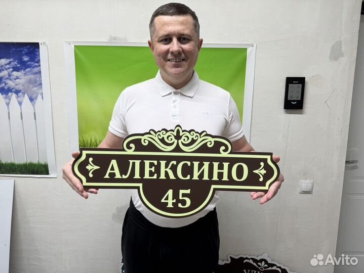 Адресные таблички - стильные и практичные