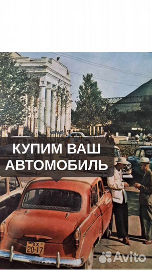 Выкуп авто в Омске и Омской области Выезд