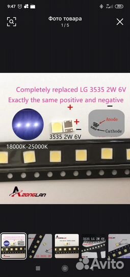 LED 6v LG 3535 реплика 800шт