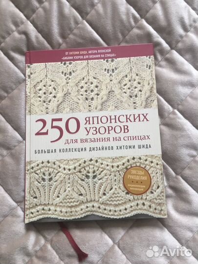Книги по вязанию спицами