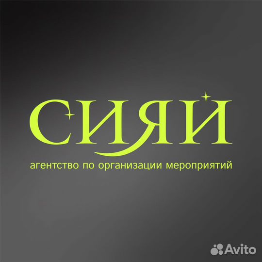 Агентство по организации мероприятий