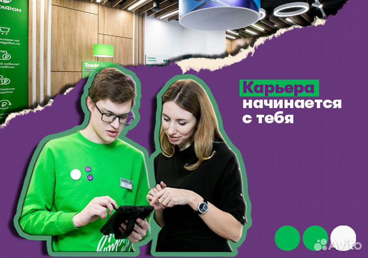 Продавец-консультант
