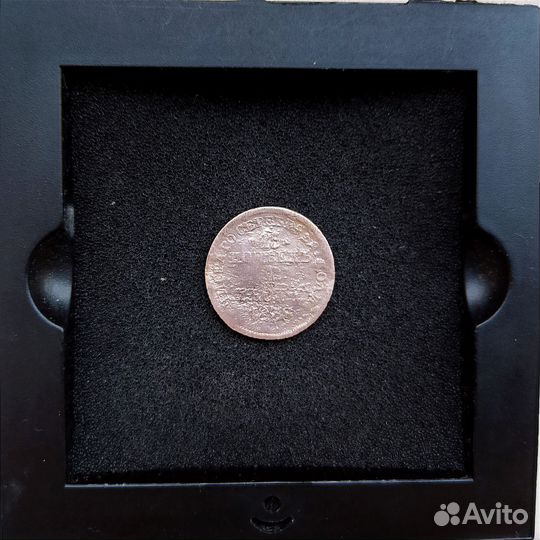 15 копеек 1 злотый 1838г