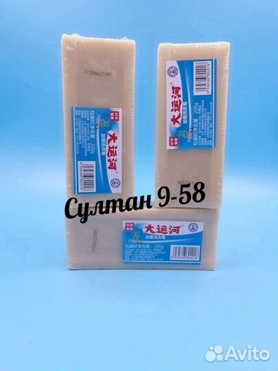 Отбеливатель / мыло / пятновыводитель