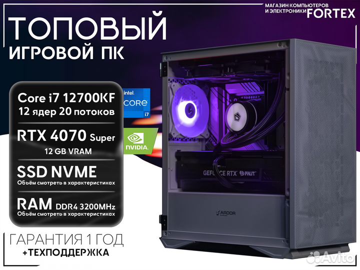 Топ пк i7 12700KF RTX 4070 Super 256+16