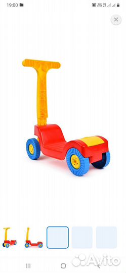 Самокат 3х колесный