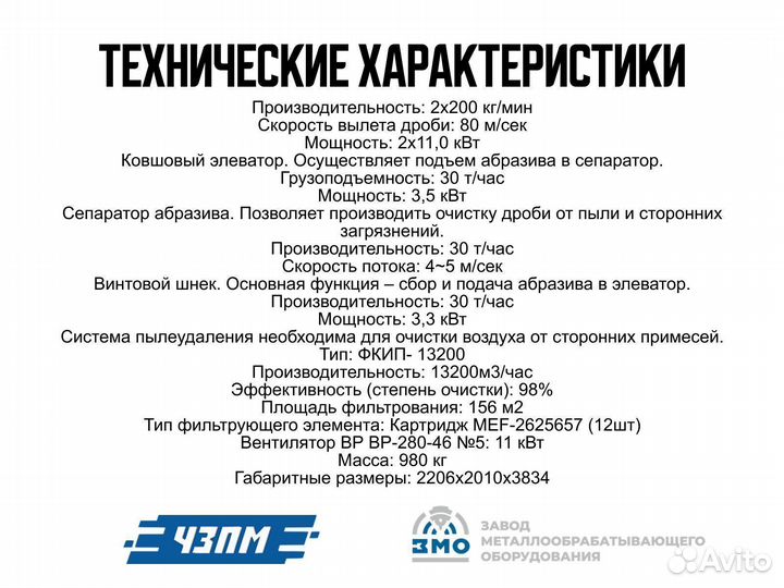 Дробеметная установка для очистки труб