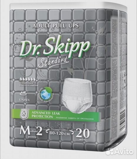 Памперсы взрослые