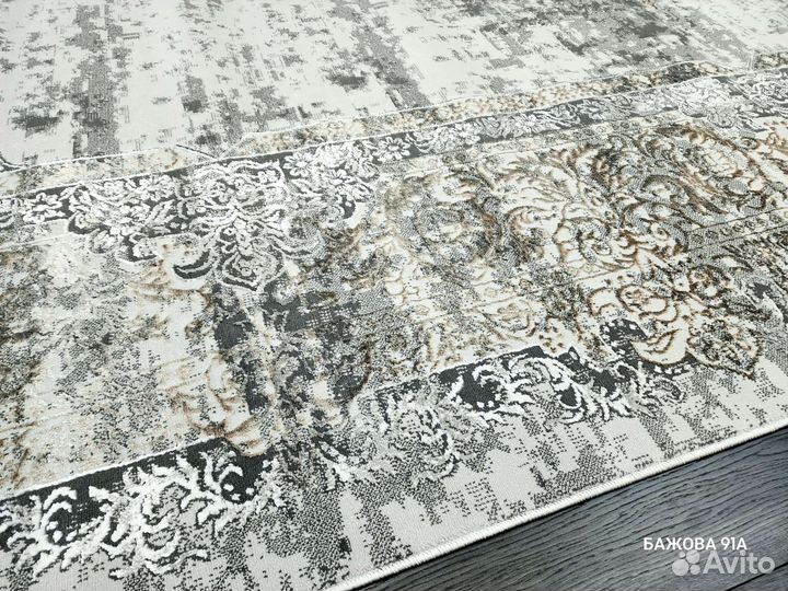 Ковёр 3х5 Турция Новый