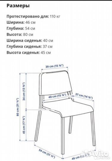 Стул IKEA teodores