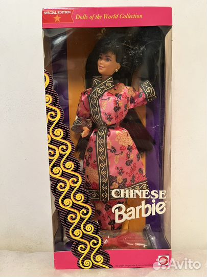 Chinese Barbie dotw 1993