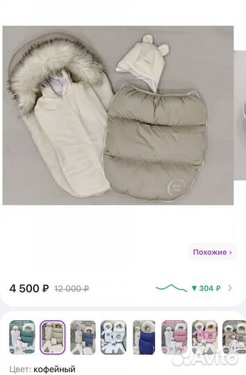 Зимний конверт в прогулочную коляску на овчине