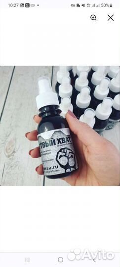 Мертвый хват