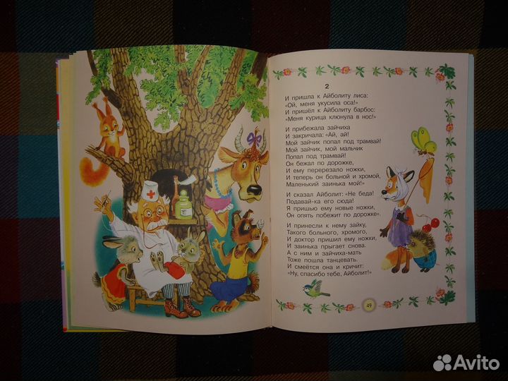 Две детские книги