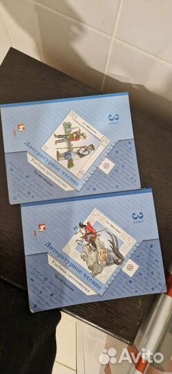 Хрестоматия 3 класс