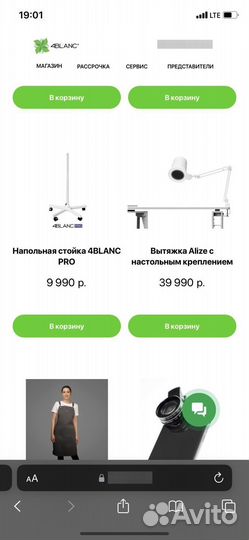 Вытяжка для маникюра и педикюра 4blanc