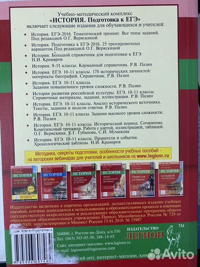 История тематические задания 10-11 класс