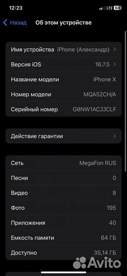 iPhone X, 64 ГБ