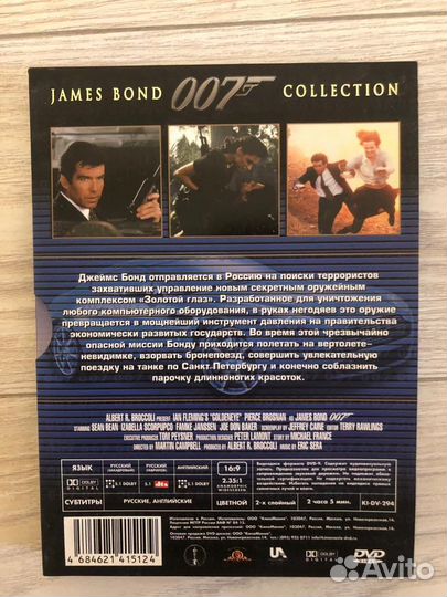 Джеймс Бонд